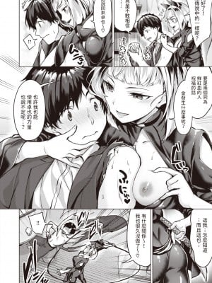 [雛咲葉] ドラッヘ・フロイント 龍の友 Episode3 (異世快楽天 Vol.18) [中文翻譯] [無修正] [DL版]_064