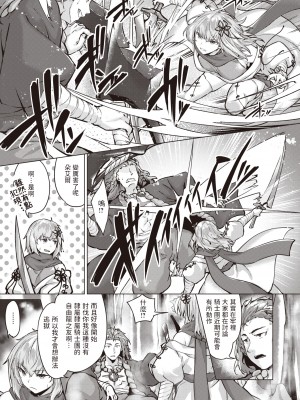 [雛咲葉] ドラッヘ・フロイント 龍の友 Episode3 (異世快楽天 Vol.18) [中文翻譯] [無修正] [DL版]_079