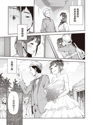 [いしとゆうら] ほんとのぼくら (COMIC 失楽天 2022年12月号) [中文翻譯] [無修正] [DL版]_117