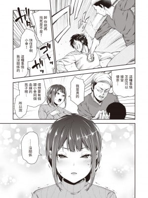 [いしとゆうら] ほんとのぼくら (COMIC 失楽天 2022年12月号) [中文翻譯] [無修正] [DL版]_119