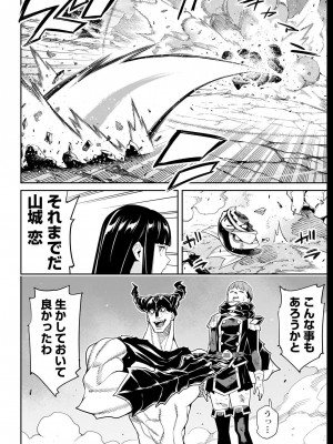 [タカヒロ×竹村洋平] 魔都精兵のスレイブ 第13卷 [DL版]_024