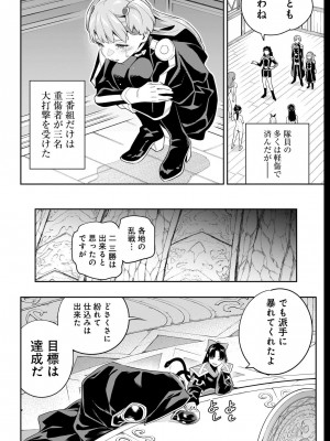 [タカヒロ×竹村洋平] 魔都精兵のスレイブ 第13卷 [DL版]_032