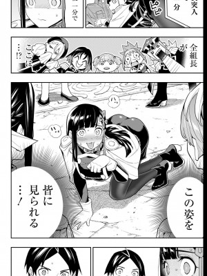[タカヒロ×竹村洋平] 魔都精兵のスレイブ 第13卷 [DL版]_090