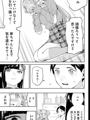 [タカヒロ×竹村洋平] 魔都精兵のスレイブ 第13卷 [DL版]_133