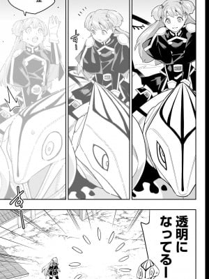 [タカヒロ×竹村洋平] 魔都精兵のスレイブ 第13卷 [DL版]_157