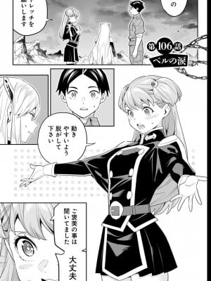 [タカヒロ×竹村洋平] 魔都精兵のスレイブ 第13卷 [DL版]_167