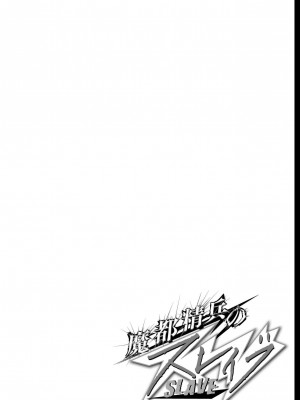 [タカヒロ×竹村洋平] 魔都精兵のスレイブ 第13卷 [DL版]_194