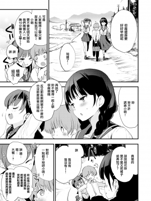 [もず] シスターズ (COMIC 快楽天ビースト 2019年12月号) [無邪気漢化組] [無修正] [DL版]_MJK-19-Z1987-003