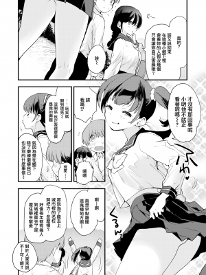 [もず] シスターズ (COMIC 快楽天ビースト 2019年12月号) [無邪気漢化組] [無修正] [DL版]_MJK-19-Z1987-004