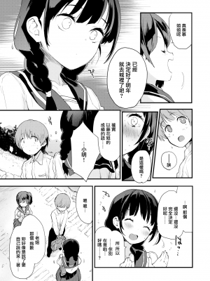 [もず] シスターズ (COMIC 快楽天ビースト 2019年12月号) [無邪気漢化組] [無修正] [DL版]_MJK-19-Z1987-005