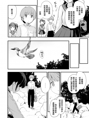 [もず] シスターズ (COMIC 快楽天ビースト 2019年12月号) [無邪気漢化組] [無修正] [DL版]_MJK-19-Z1987-006