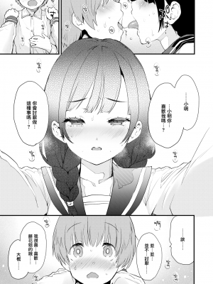 [もず] シスターズ (COMIC 快楽天ビースト 2019年12月号) [無邪気漢化組] [無修正] [DL版]_MJK-19-Z1987-009