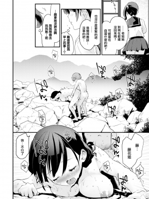 [もず] シスターズ (COMIC 快楽天ビースト 2019年12月号) [無邪気漢化組] [無修正] [DL版]_MJK-19-Z1987-018