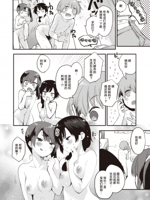 [もず] シスターズ♡あふたー (COMIC 快楽天ビースト 2020年7月号) [暴碧汉化组] [無修正] [DL版]_04