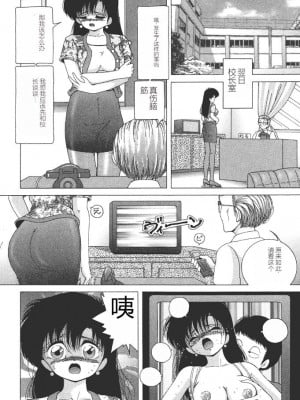 [スノーベリ] 女子大生・絵美の恥肉調教物語  [中国翻訳] [DL版]_078