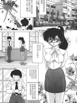 [スノーベリ] 女子大生・絵美の恥肉調教物語  [中国翻訳] [DL版]_148