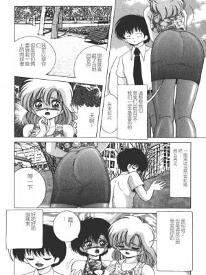[スノーベリ] 女子大生・絵美の恥肉調教物語  [中国翻訳] [DL版]_006