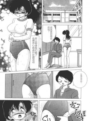 [スノーベリ] 女子大生・絵美の恥肉調教物語  [中国翻訳] [DL版]_123