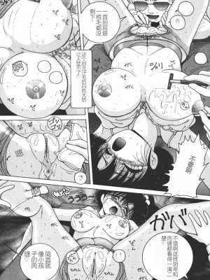 [スノーベリ] 女子大生・絵美の恥肉調教物語  [中国翻訳] [DL版]_157