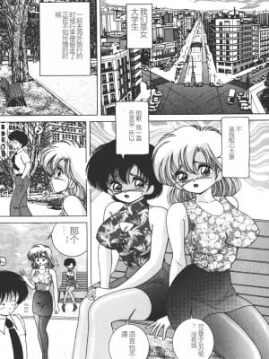 [スノーベリ] 女子大生・絵美の恥肉調教物語  [中国翻訳] [DL版]_004