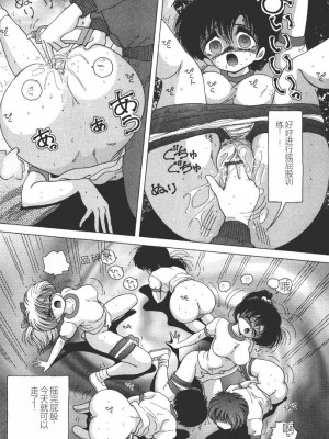 [スノーベリ] 女子大生・絵美の恥肉調教物語  [中国翻訳] [DL版]_120