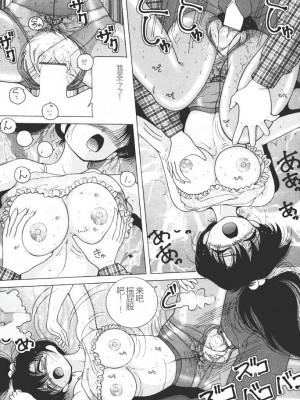 [スノーベリ] 女子大生・絵美の恥肉調教物語  [中国翻訳] [DL版]_046