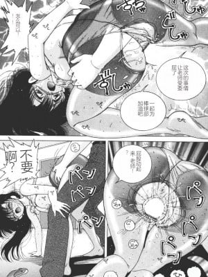 [スノーベリ] 女子大生・絵美の恥肉調教物語  [中国翻訳] [DL版]_081