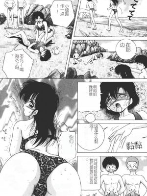 [スノーベリ] 女子大生・絵美の恥肉調教物語  [中国翻訳] [DL版]_064