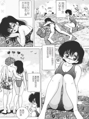[スノーベリ] 女子大生・絵美の恥肉調教物語  [中国翻訳] [DL版]_052