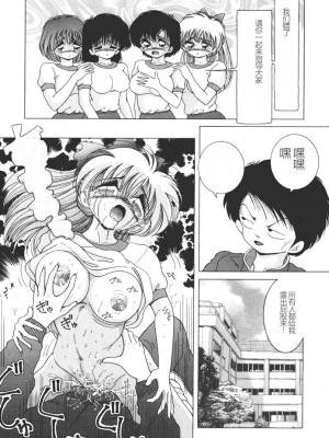 [スノーベリ] 女子大生・絵美の恥肉調教物語  [中国翻訳] [DL版]_129