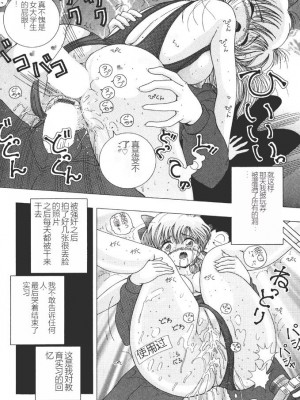 [スノーベリ] 女子大生・絵美の恥肉調教物語  [中国翻訳] [DL版]_034