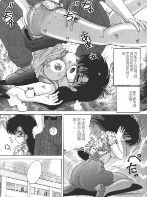 [スノーベリ] 女子大生・絵美の恥肉調教物語  [中国翻訳] [DL版]_079