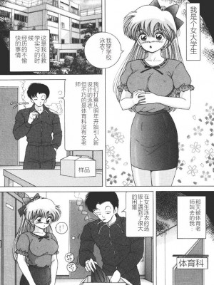 [スノーベリ] 女子大生・絵美の恥肉調教物語  [中国翻訳] [DL版]_020