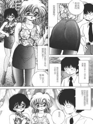 [スノーベリ] 女子大生・絵美の恥肉調教物語  [中国翻訳] [DL版]_005