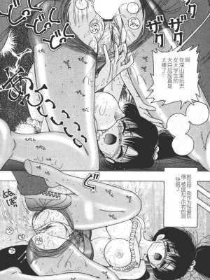 [スノーベリ] 女子大生・絵美の恥肉調教物語  [中国翻訳] [DL版]_049