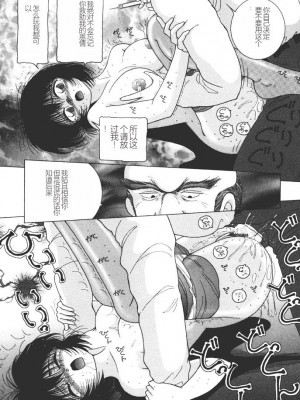 [スノーベリ] 女子大生・絵美の恥肉調教物語  [中国翻訳] [DL版]_143