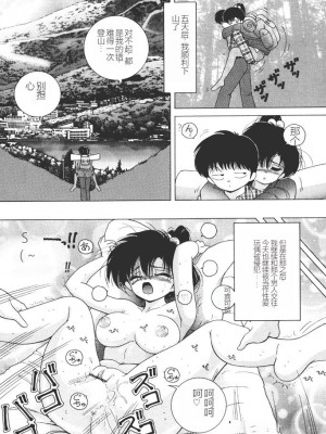 [スノーベリ] 女子大生・絵美の恥肉調教物語  [中国翻訳] [DL版]_050