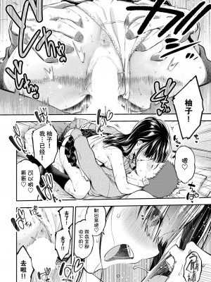 [鶴山ミト] 夢か現か義妹か (COMIC BAVEL 2023年5月号) [白杨汉化组] [DL版]_22