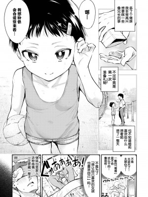 [鶴山ミト] 夢か現か義妹か (COMIC BAVEL 2023年5月号) [白杨汉化组] [DL版]_03