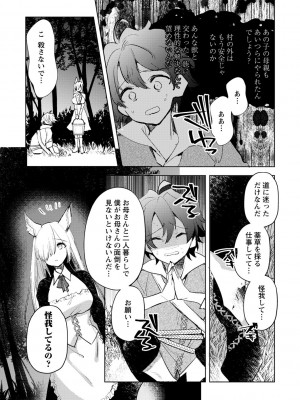 [岩久月] バッド・エンドロール [DL版]_119
