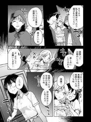 [岩久月] バッド・エンドロール [DL版]_055