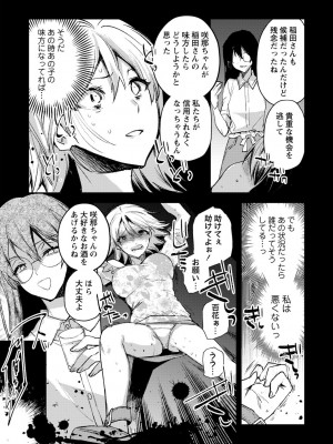 [岩久月] バッド・エンドロール [DL版]_059