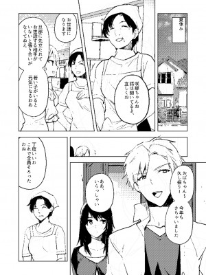 [岩久月] バッド・エンドロール [DL版]_266
