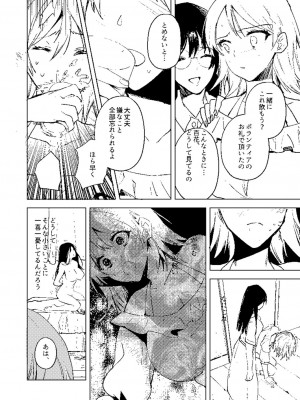 [岩久月] バッド・エンドロール [DL版]_274