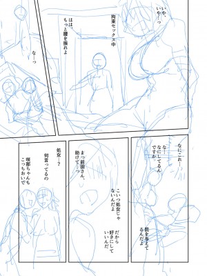 [岩久月] バッド・エンドロール [DL版]_245