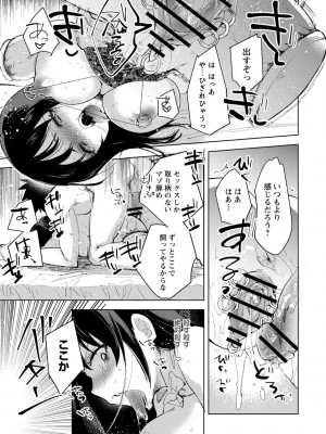 [岩久月] バッド・エンドロール [DL版]_189