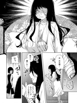 [岩久月] バッド・エンドロール [DL版]_110