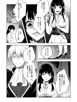 [岩久月] バッド・エンドロール [DL版]_197