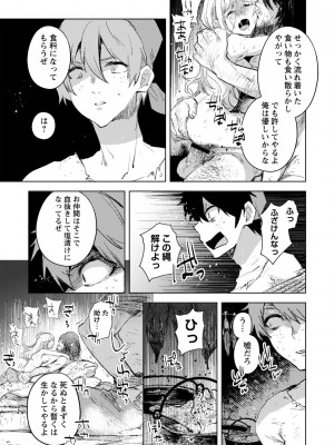 [岩久月] バッド・エンドロール [DL版]_037
