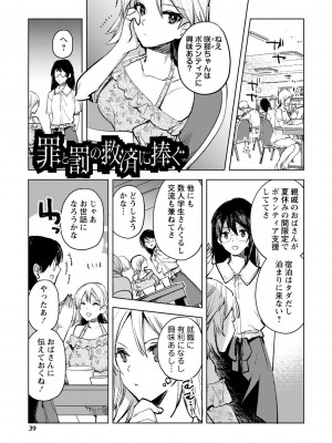 [岩久月] バッド・エンドロール [DL版]_039